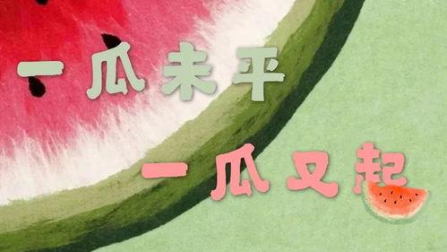 娱乐吃瓜间,揭秘明星背后的那些事