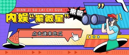 娱乐吃瓜版