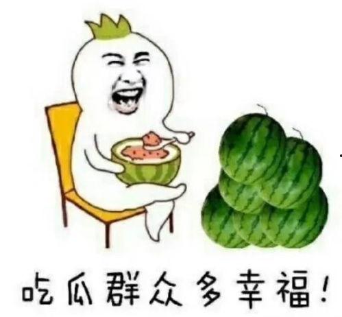 娱乐吃瓜版